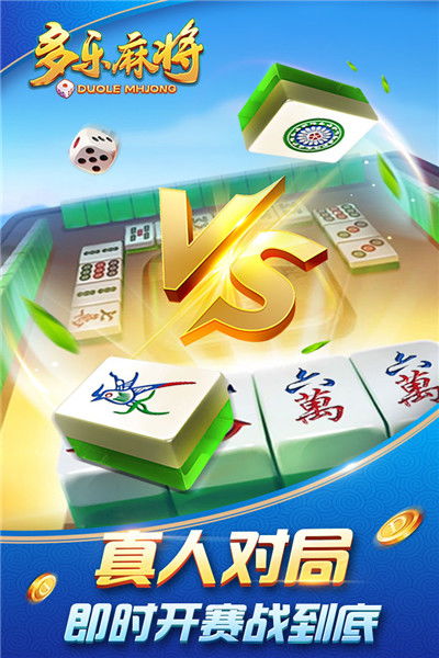 十款經(jīng)典國粹麻將手游 陪伴你歡樂每一天