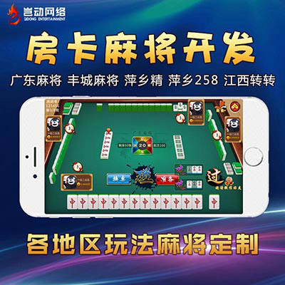 廣東地區(qū)APP開發(fā)全攻略 定制、Java、PHP與Android手機麻將開發(fā)詳解